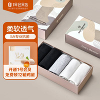 One's Member 1号会员店新疆棉5A抗菌透气男士运动休闲短筒袜 均码