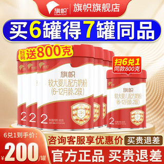 BANNER DAIRY 旗帜 红钻A2系列 较大婴儿奶粉 国产版 2段 900g*6罐