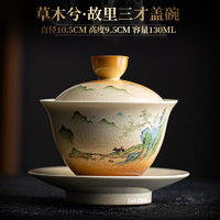 领匠 德化陶瓷泡茶杯 130ml