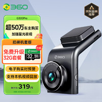 360 G300pro 行车记录仪 单镜头 黑灰色