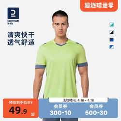 DECATHLON 迪卡侬 足球服男足球球衣足球套装球训练服队服短裤T恤球衣裤IVO2