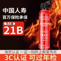 灭焰仕 车载灭火器 620ml