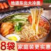 东北大冷面韩式风味凉面地道朝鲜冷面酸甜适辣方便速食