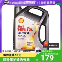 Shell 壳牌 Helix Ultra系列 超凡灰喜力 5W-40 SP级 全合成机油 4L 新加坡版