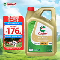 Castrol 嘉实多 全合成机油4L 新加坡进口