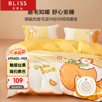 BLISS 百丽丝 水星家纺出品 床上四件套 亲肤家庭双人床上用套件 极简风