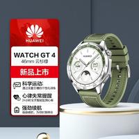 HUAWEI 华为 WATCH GT 4  46mm 云杉绿智能手表/出众颜值