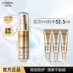 L'OREAL PARIS 巴黎欧莱雅 欧莱雅防晒霜小金管防晒隔离霜麦色男女脸面部防晒伤紫外线SPF50+