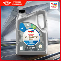 道达尔能源 快驰7000系列 5W-30 SP级 半合成机油 4L