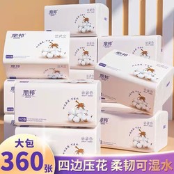 Libang 丽邦 抽纸360张4层