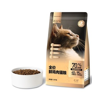 移动端、京东百亿补贴：YANXUAN 网易严选 鲜鸡肉全阶段猫粮 1.8kg