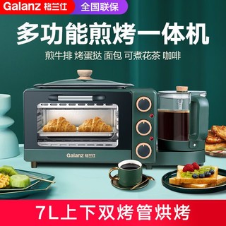 Galanz 格兰仕 早餐机多士炉家用多功能QFH12面包小烤箱热牛奶咖啡机