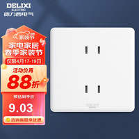 DELIXI 德力西 开关插座面板 CD815系列 10a四孔插座