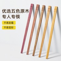 炊大皇 筷子家用鸡翅木筷子高档一人一筷专人专用红檀木筷