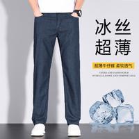 BUYUN 步云 夏季薄款男士牛仔裤商务休闲弹力直筒冰丝超薄牛仔裤