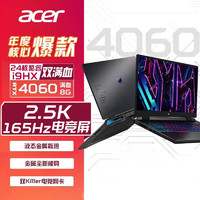 百亿补贴：acer 宏碁 掠夺者·擎Neo16英寸2.5K i9-13900HX 4060 165Hz高游戏本电脑