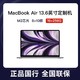  百亿补贴：Apple 苹果 MacBook Air 13.6寸M2芯片 8核+10核 16G定制款笔记本电脑　