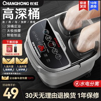 CHANGHONG 长虹 CDN-ZY1588-A 足浴盆 灰色