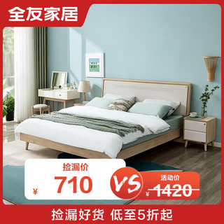 QuanU 全友 家居水曲柳实木边框床现代北欧板木框架床125701 1.5m单床（无床头柜床垫）