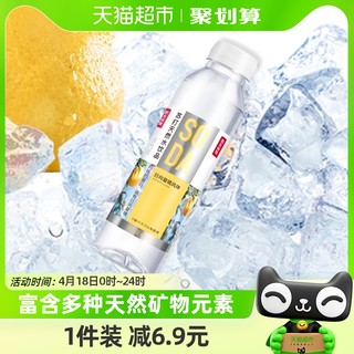 88VIP：农夫山泉 苏打天然水饮品 日向夏橘风味 410ml*15瓶