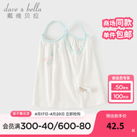 戴维贝拉（DAVE＆BELLA）女童吊带莫代尔儿童背心洋气宝宝衣服2024夏装无袖小童上衣 米色 110cm（身高100-110cm）
