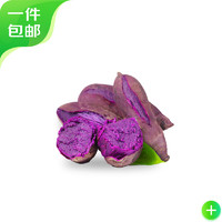 京百味 山东小紫薯净重4.5斤 彩箱