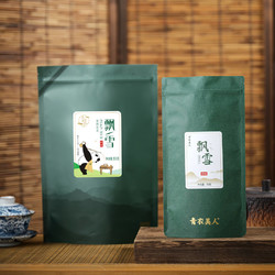 青衣美人 茉莉飘雪75g/袋（尝鲜推荐）经典绿袋