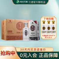 XIJIU 习酒 银质 酱香53度 500mL*6瓶