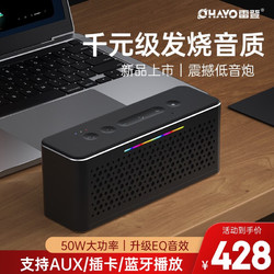 ohayo雷登s8音响蓝牙音箱50w大功率家用超重低音炮发烧级hifi级音质双