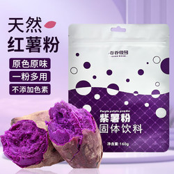 谷谷佳园 营养早餐代餐谷物水果燕麦片 紫薯粉160g/袋