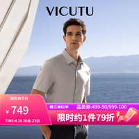 威可多（VICUTU）男士短袖衬衫夏季款舒适凉爽商务通勤休闲百搭衬衣VBW23253098 灰色 180/100B