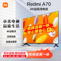 Xiaomi 小米 电视 Redmi 智能电视 A70 70英寸
