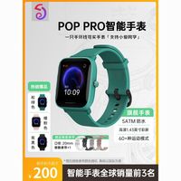 百亿补贴：AMAZFIT 跃我 Pop Pro 智能手表（GPS、血氧、NFC）