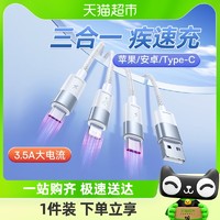 88VIP：BASEUS 倍思 三合一数据线适用苹果iPhone14充电线器一拖三华为typec快充