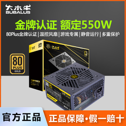 BUBALUS 大水牛 电源GPN750电脑电源金牌650W