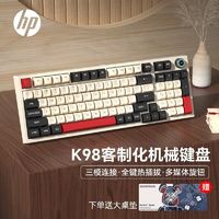 百亿补贴：HP 惠普 K23-98键客制化机械键盘有线无线蓝牙三模热插拔游戏办公电竞