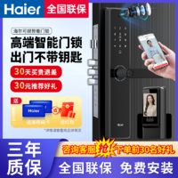 百亿补贴：Haier 海尔 智能门锁指纹锁密码锁家用防盗门可视猫眼智能锁电子锁V16pro