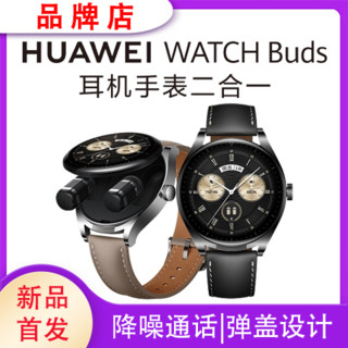 百亿补贴：HUAWEI 华为 WATCH Buds 智能手表 黑色、卡其色 牛皮