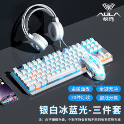 AULA 狼蛛 F3087机械键盘87键电竞机械键鼠套装青黑茶红轴电脑游戏办公