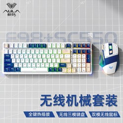 AULA 狼蛛 机械键盘鼠标套装无线蓝牙有线三模电竞游戏办公通用键鼠套装