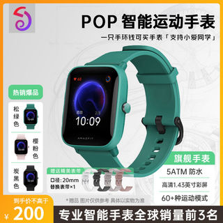 Pop Pro 智能手表（GPS、血氧、NFC）
