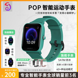 AMAZFIT 跃我 Pop Pro 智能手表（GPS、血氧、NFC）