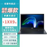 百亿补贴：acer 宏碁 墨舞EX215 15.6英寸四核N5100高清轻薄办公笔记本电脑