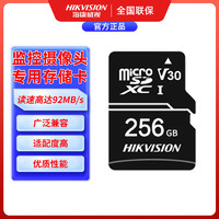 海康威视 储存卡64G高速卡监控摄像机行车记录手机相机数码通用TF