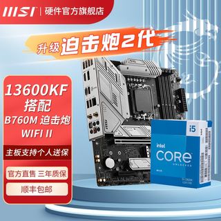 Z790主板搭英特尔13代 I5 13600KF 13600K CPU主板套装迫击炮 B660M MORTAR WIFI DDR4 I5