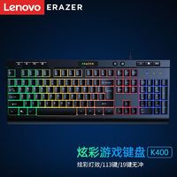 百亿补贴：Lenovo 联想 k400异能者光效学生办公商务游戏电竞有线键盘套装台式笔记本