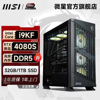 百亿补贴：MSI 微星 十二代酷睿版 组装电脑 （黑色、250GB SSD、酷睿i7-12700、核芯显卡、16GB)