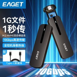 EAGET 忆捷 SE200忆捷m.2固态硬盘盒usb外接nvme铝合金pcie通用