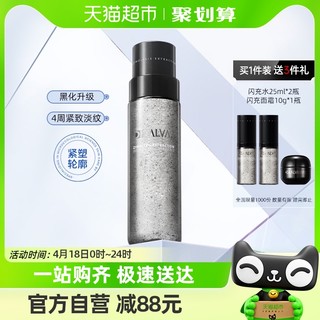 88VIP：Dr.Alva 瑷尔博士 闪充微晶水150ml/瓶（赠微晶水25ml*2+面霜10g）