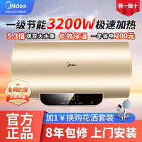 百亿补贴：Midea 美的 F5020-Z3(H) 储水式电热水器 50L 2000W